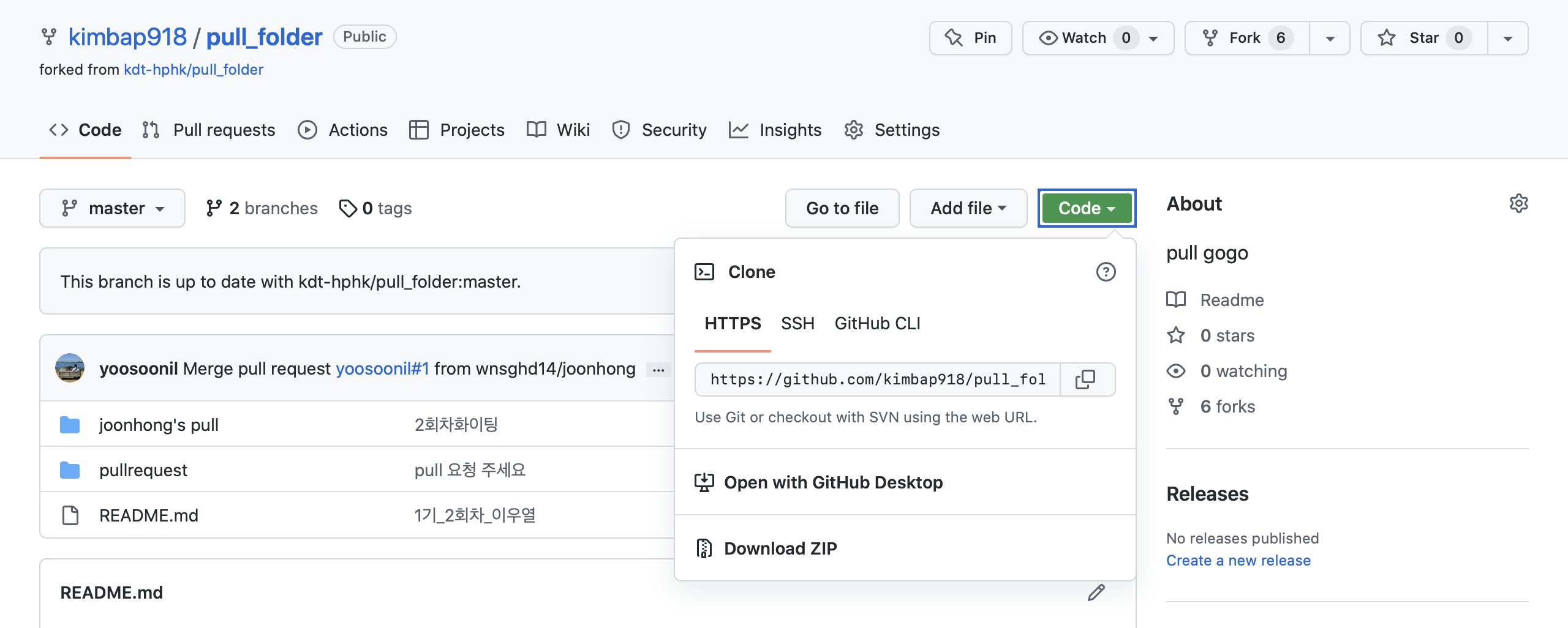 git_image